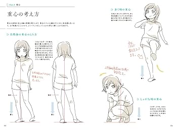 キャラに生命を吹き込むイラスト上達テクニック ミニ帖 ―基礎